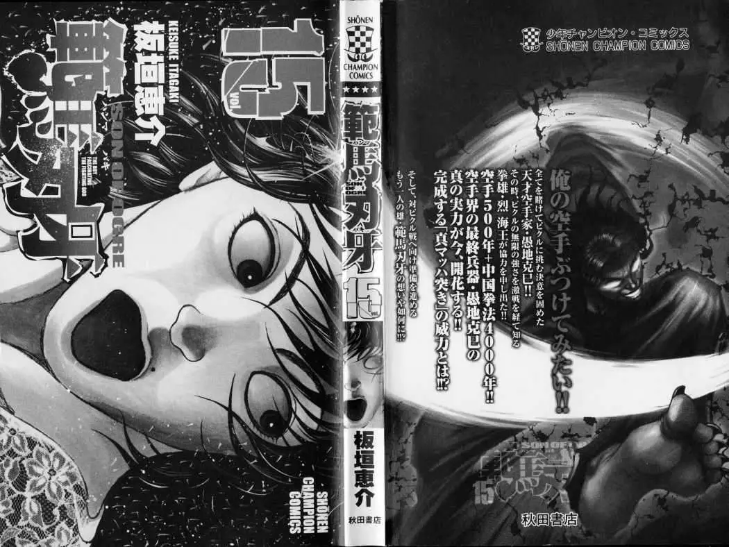 HANMA BAKI: SON OF OGRE (2006) - Capítulo 114 - Página 3 - LectorTMOo