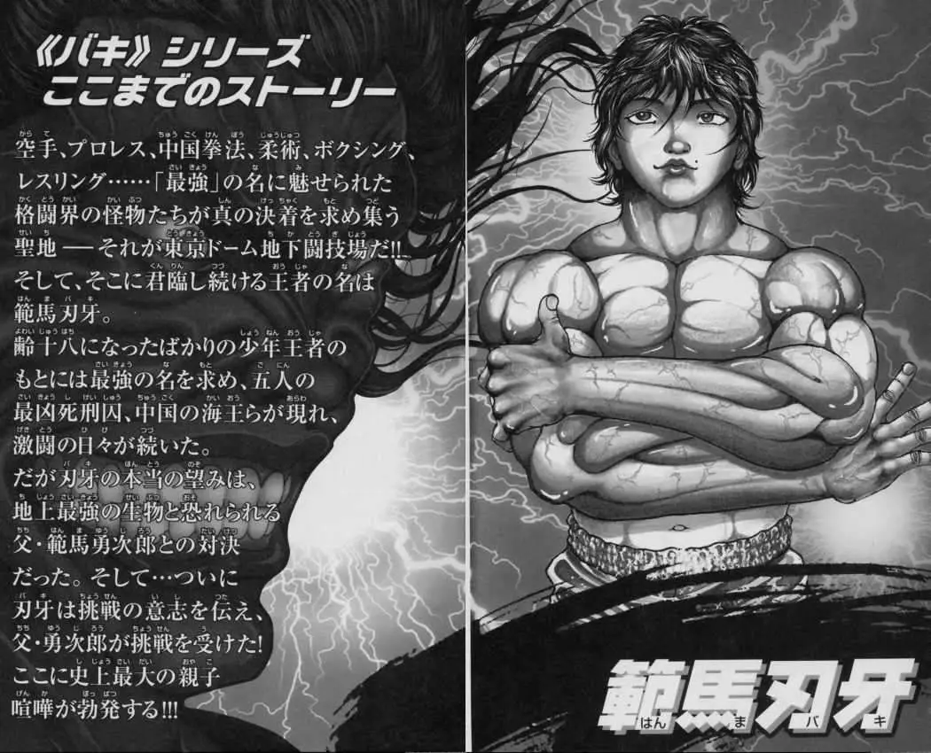 HANMA BAKI: SON OF OGRE (2006) - Capítulo 114 - Página 5 - LectorTMOo