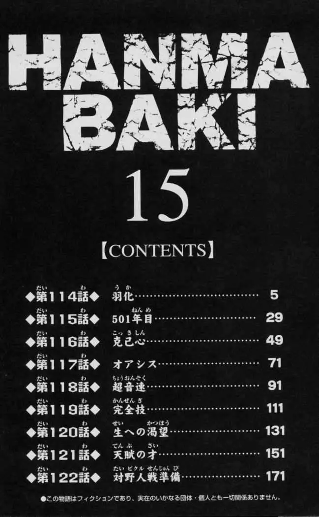 HANMA BAKI: SON OF OGRE (2006) - Capítulo 114 - Página 6 - LectorTMOo