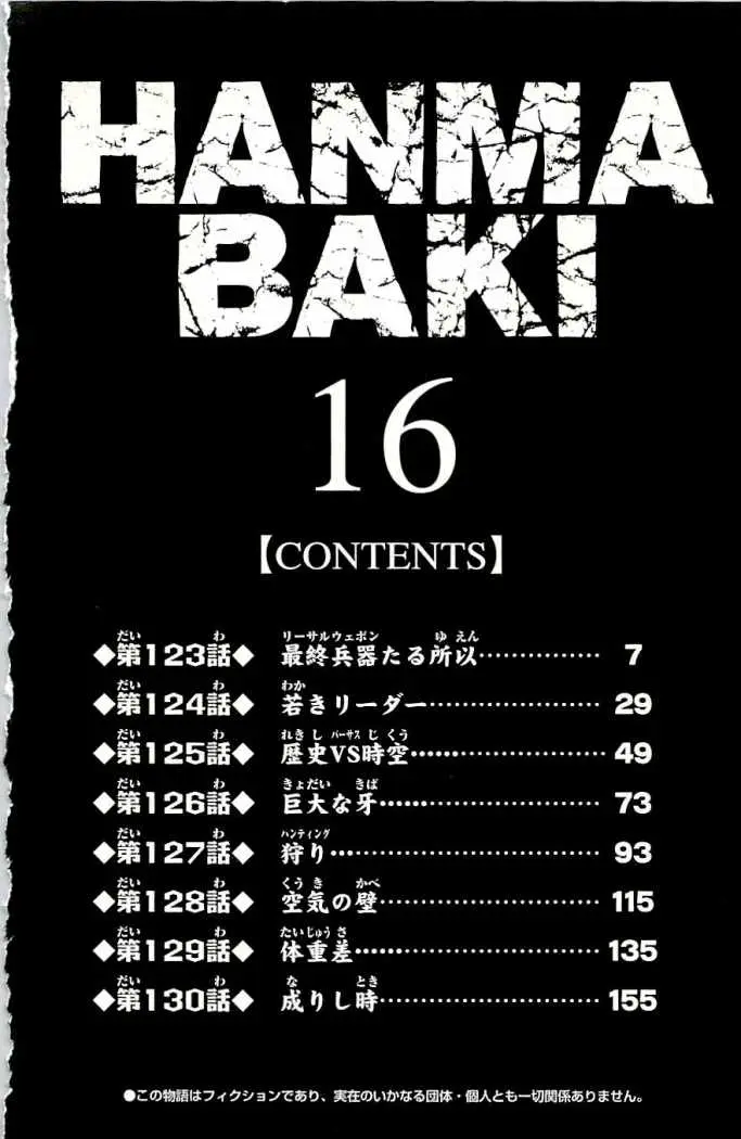 HANMA BAKI: SON OF OGRE (2006) - Capítulo 123 - Página 5 - LectorTMOo