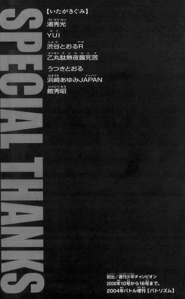 HANMA BAKI: SON OF OGRE (2006) - Capítulo 14 - Página 63 - LectorTMOo