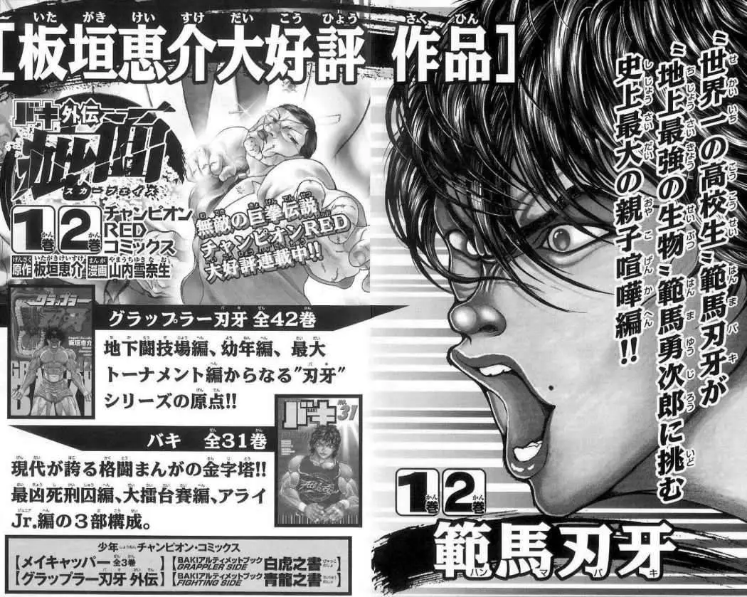 HANMA BAKI: SON OF OGRE (2006) - Capítulo 14 - Página 65 - LectorTMOo