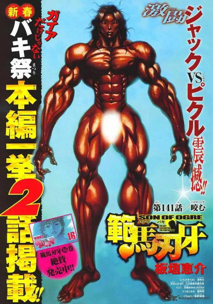 HANMA BAKI: SON OF OGRE (2006) - Capítulo 140 - Página 1 - LectorTMOo