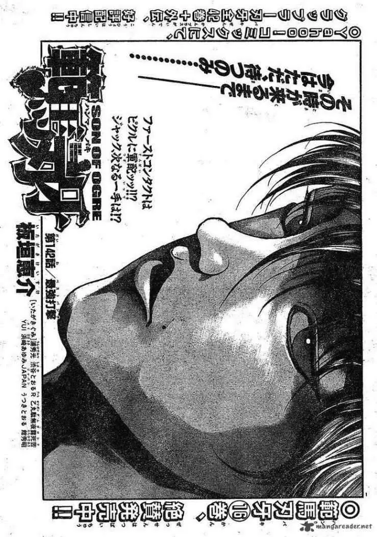 HANMA BAKI: SON OF OGRE (2006) - Capítulo 141 - Página 1 - LectorTMOo