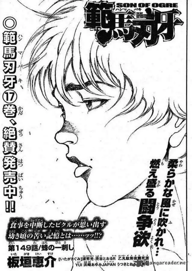 HANMA BAKI: SON OF OGRE (2006) - Capítulo 148 - Página 1 - LectorTMOo