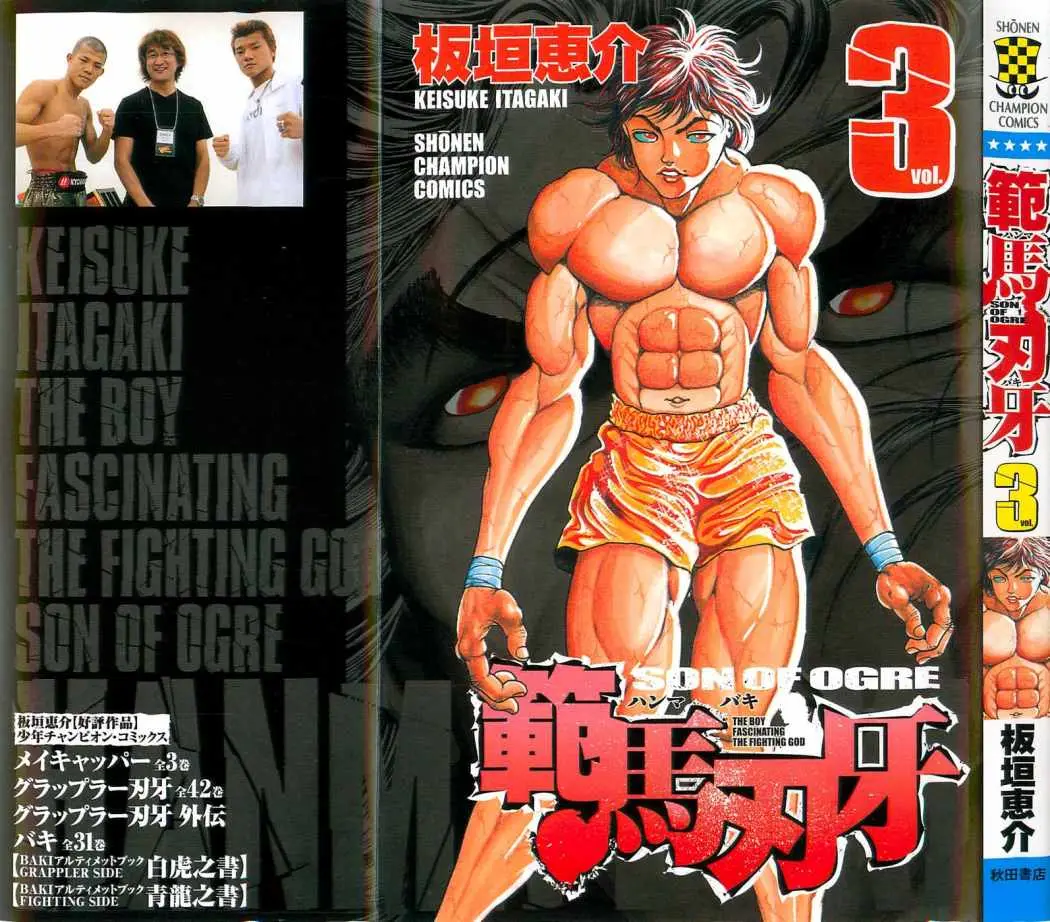 HANMA BAKI: SON OF OGRE (2006) - Capítulo 15 - Página 1 - LectorTMOo