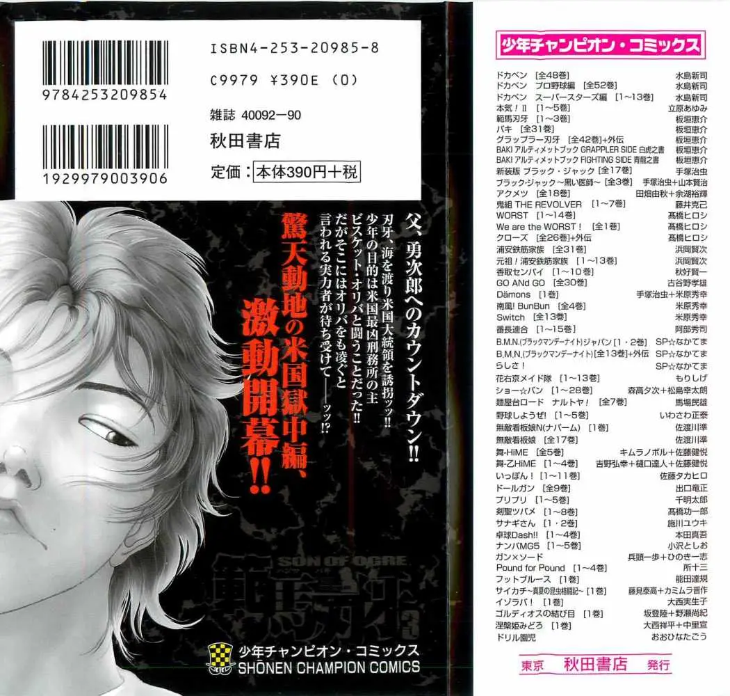 HANMA BAKI: SON OF OGRE (2006) - Capítulo 15 - Página 2 - LectorTMOo