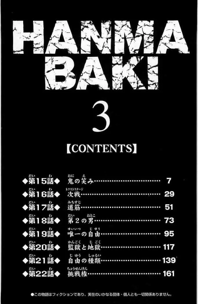 HANMA BAKI: SON OF OGRE (2006) - Capítulo 15 - Página 6 - LectorTMOo