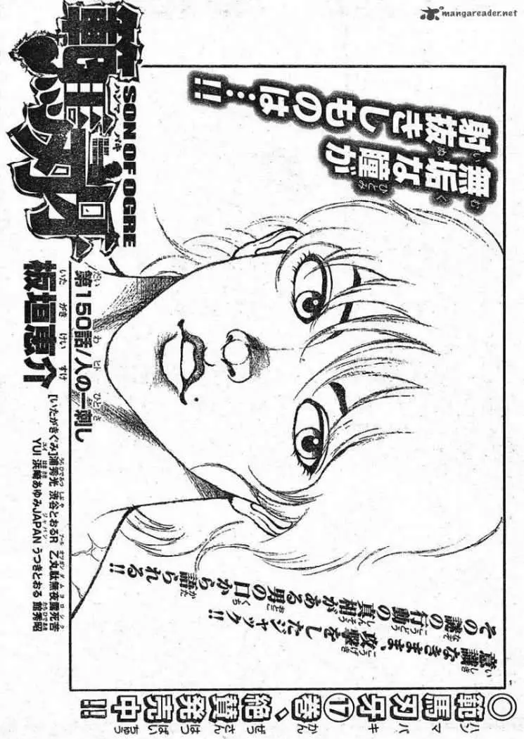 HANMA BAKI: SON OF OGRE (2006) - Capítulo 150 - Página 1 - LectorTMOo