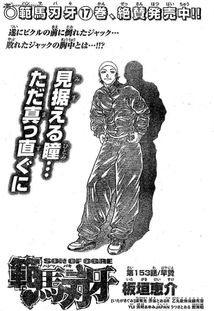 HANMA BAKI: SON OF OGRE (2006) - Capítulo 153 - Página 1 - LectorTMOo