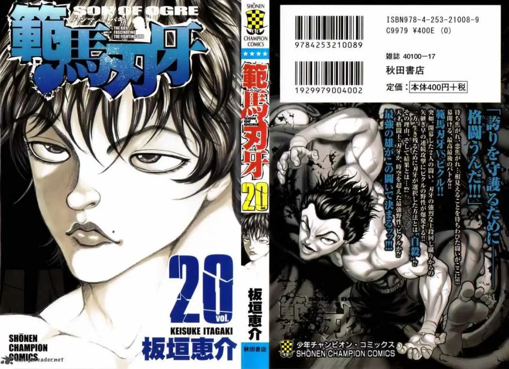 HANMA BAKI: SON OF OGRE (2006) - Capítulo 159 - Página 1 - LectorTMOo