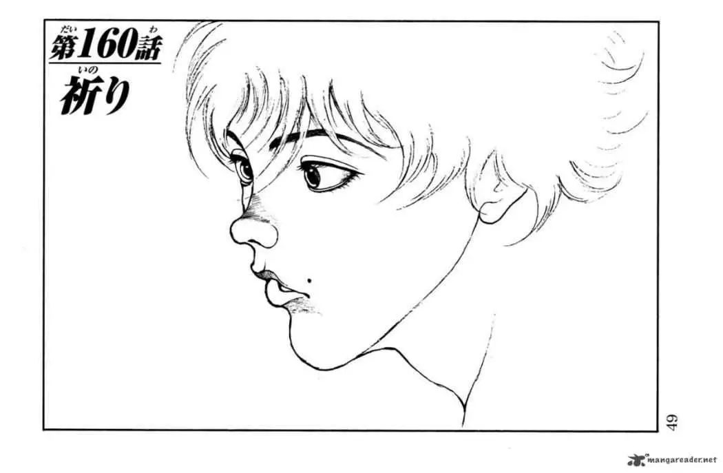 HANMA BAKI: SON OF OGRE (2006) - Capítulo 160 - Página 1 - LectorTMOo