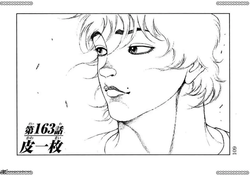 HANMA BAKI: SON OF OGRE (2006) - Capítulo 163 - Página 1 - LectorTMOo