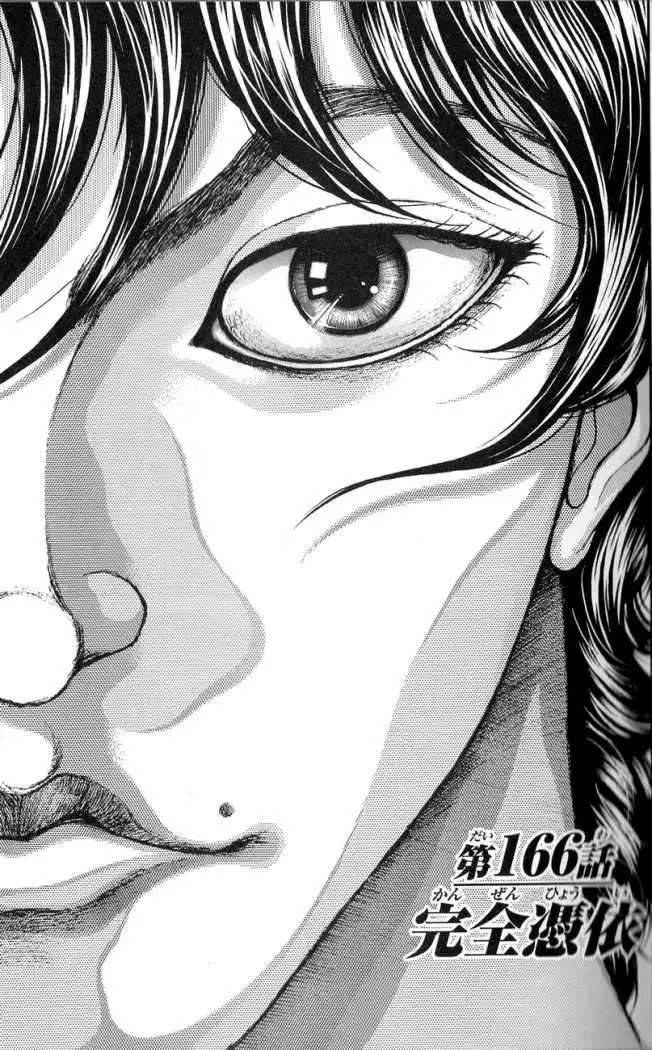 HANMA BAKI: SON OF OGRE (2006) - Capítulo 166 - Página 1 - LectorTMOo