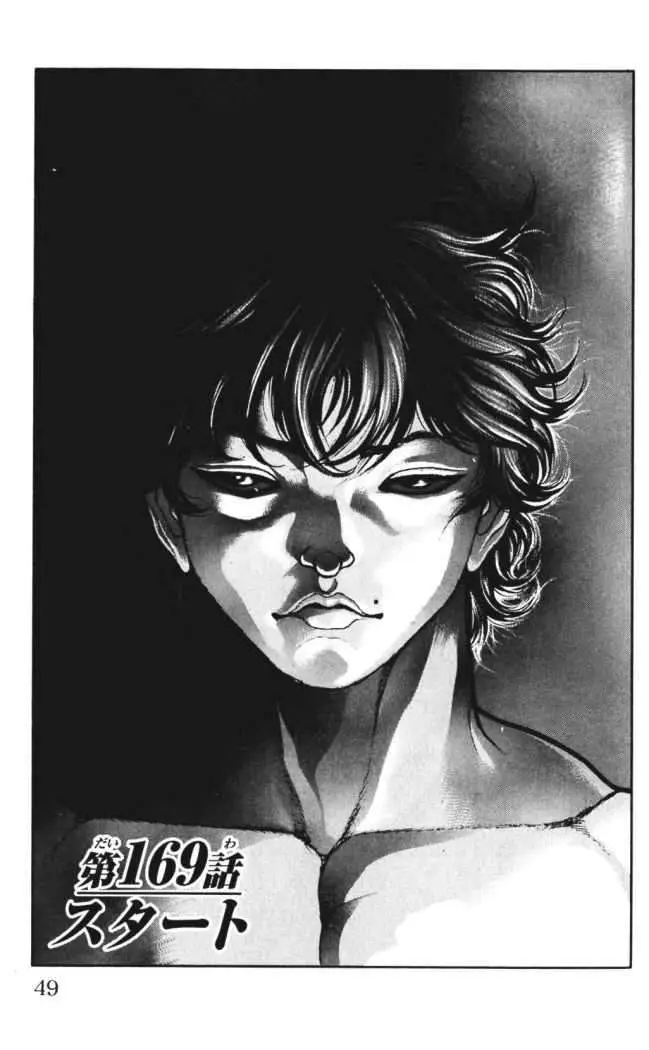 HANMA BAKI: SON OF OGRE (2006) - Capítulo 169 - Página 1 - LectorTMOo