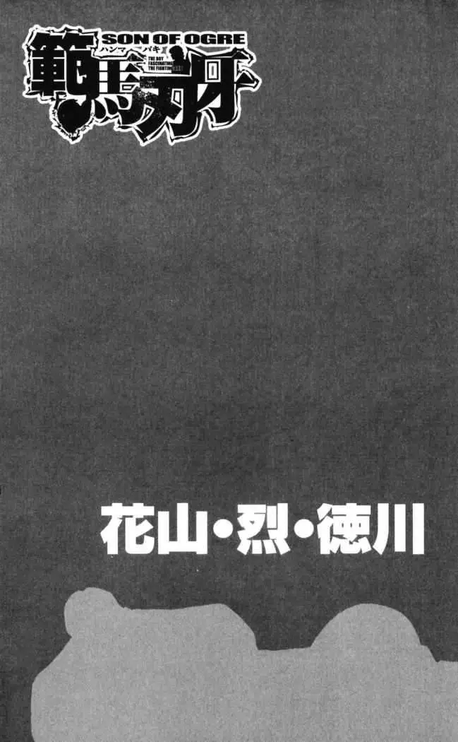 HANMA BAKI: SON OF OGRE (2006) - Capítulo 170 - Página 3 - LectorTMOo