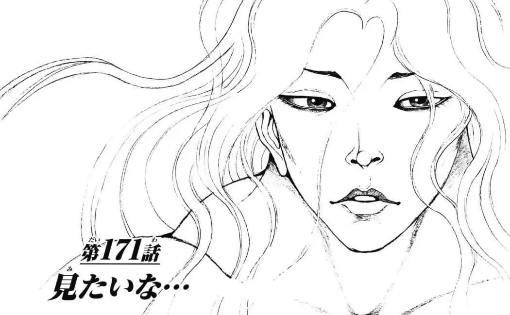 HANMA BAKI: SON OF OGRE (2006) - Capítulo 171 - Página 1 - LectorTMOo