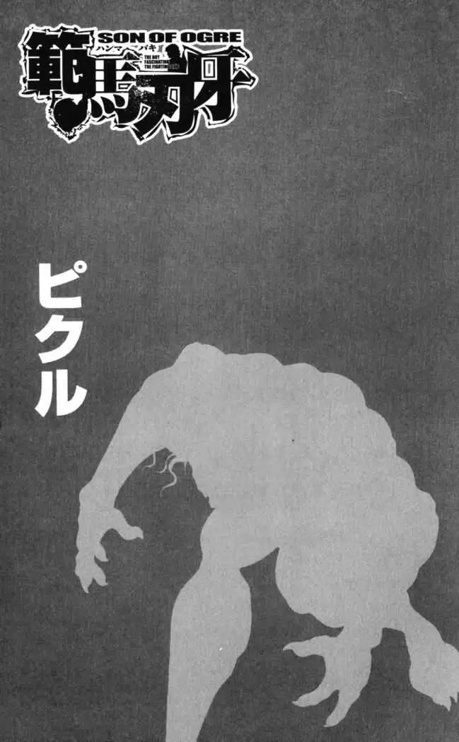 HANMA BAKI: SON OF OGRE (2006) - Capítulo 172 - Página 3 - LectorTMOo