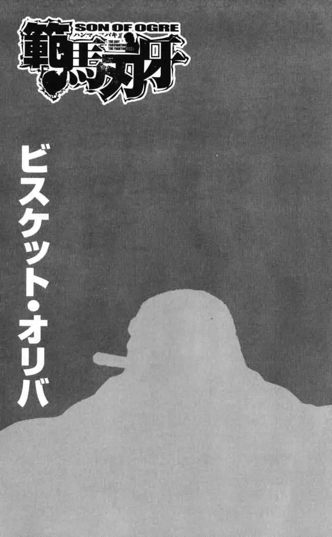 HANMA BAKI: SON OF OGRE (2006) - Capítulo 173 - Página 3 - LectorTMOo