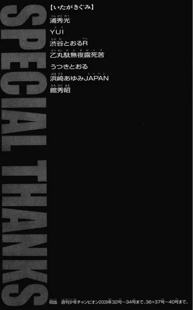 HANMA BAKI: SON OF OGRE (2006) - Capítulo 174 - Página 21 - LectorTMOo