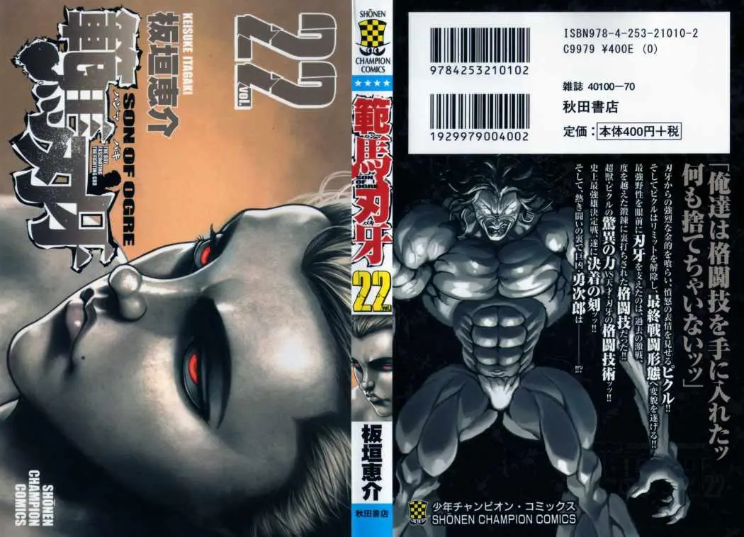 HANMA BAKI: SON OF OGRE (2006) - Capítulo 175 - Página 1 - LectorTMOo