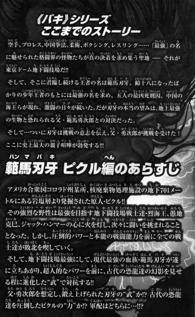 HANMA BAKI: SON OF OGRE (2006) - Capítulo 175 - Página 6 - LectorTMOo
