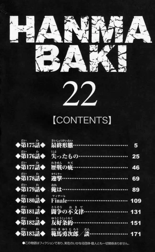 HANMA BAKI: SON OF OGRE (2006) - Capítulo 175 - Página 7 - LectorTMOo