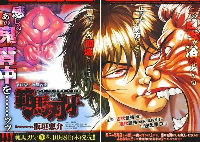 HANMA BAKI: SON OF OGRE (2006) - Capítulo 177 - Página 1 - LectorTMOo