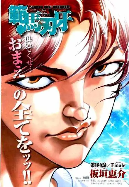 HANMA BAKI: SON OF OGRE (2006) - Capítulo 180 - Página 1 - LectorTMOo