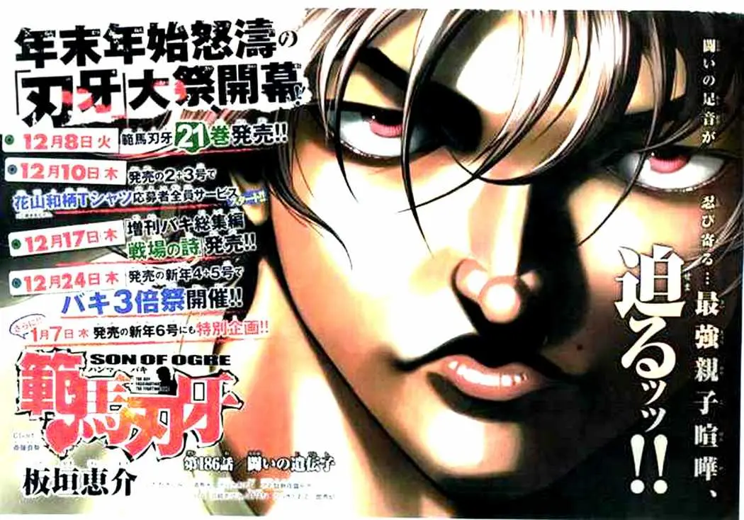 HANMA BAKI: SON OF OGRE (2006) - Capítulo 186 - Página 1 - LectorTMOo