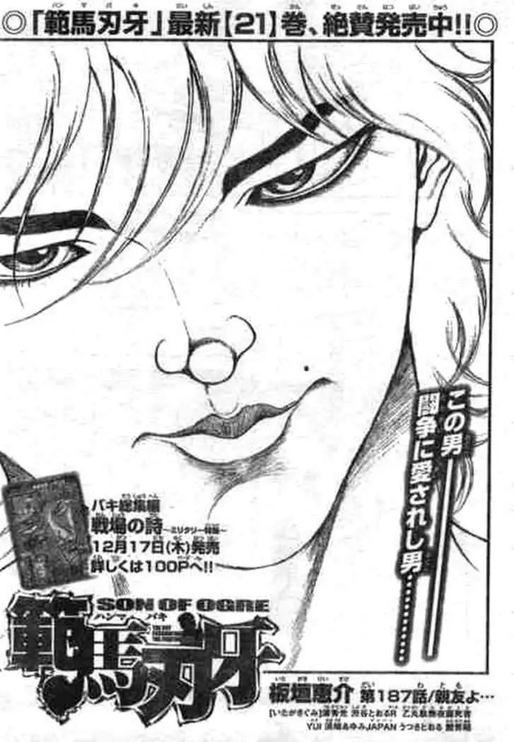 HANMA BAKI: SON OF OGRE (2006) - Capítulo 187 - Página 1 - LectorTMOo