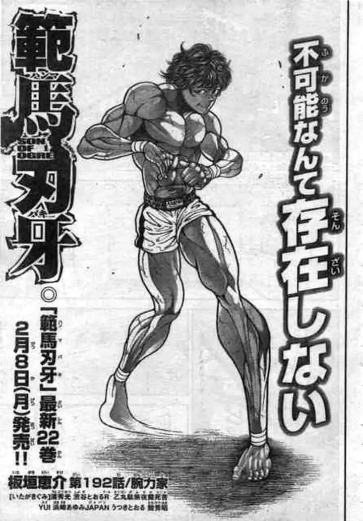 HANMA BAKI: SON OF OGRE (2006) - Capítulo 192 - Página 1 - LectorTMOo