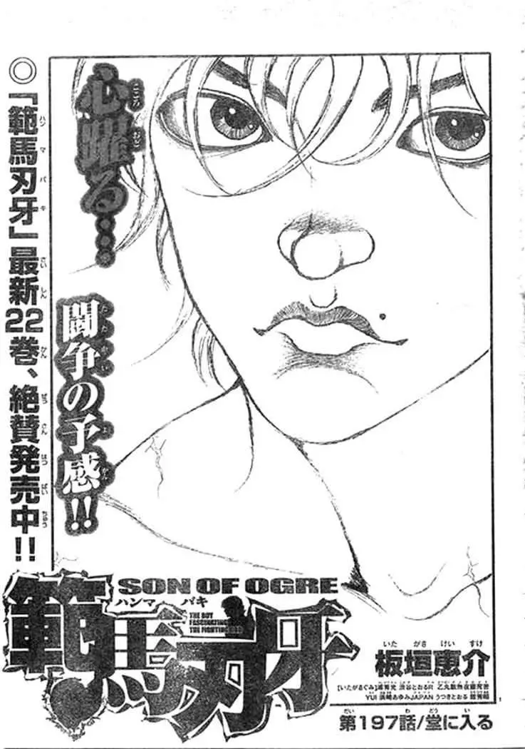 HANMA BAKI: SON OF OGRE (2006) - Capítulo 197 - Página 1 - LectorTMOo