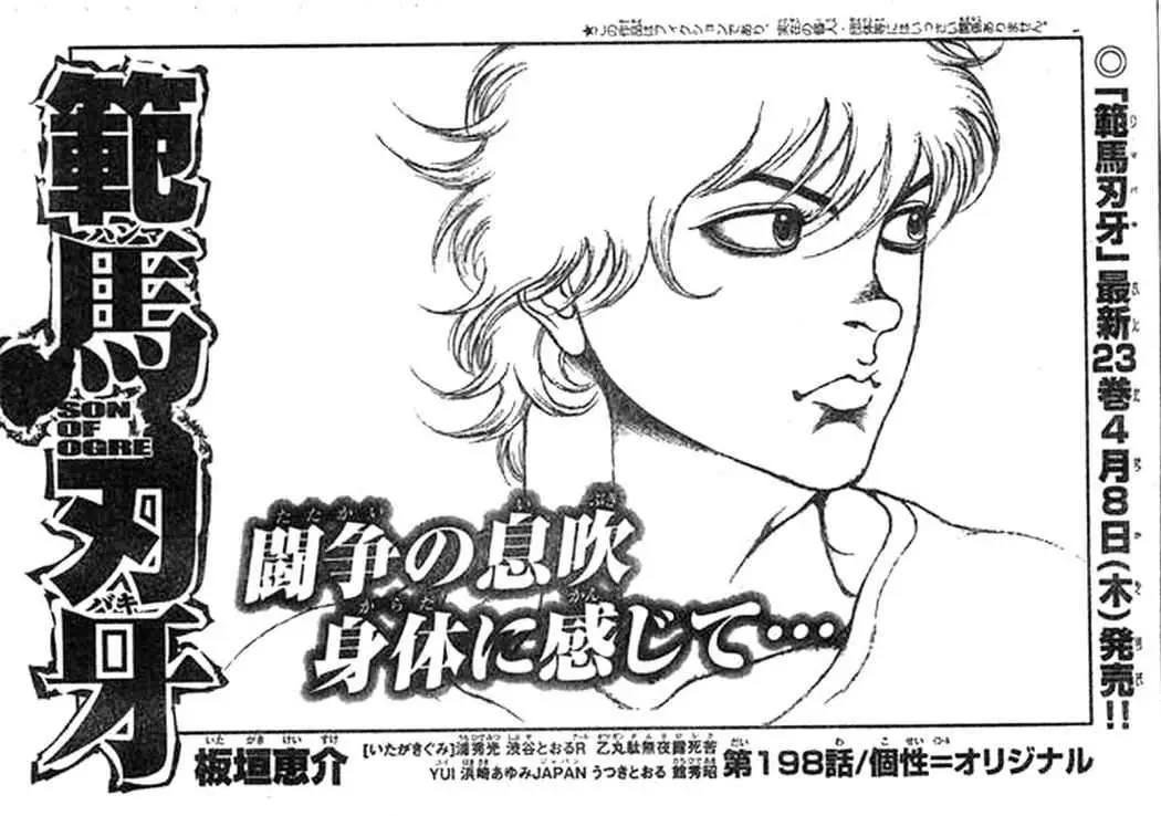 HANMA BAKI: SON OF OGRE (2006) - Capítulo 198 - Página 1 - LectorTMOo