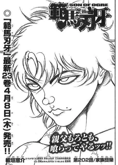 HANMA BAKI: SON OF OGRE (2006) - Capítulo 202 - Página 1 - LectorTMOo