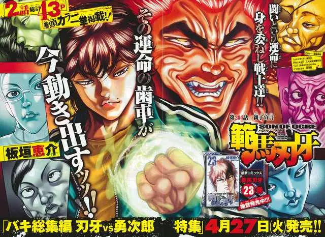 HANMA BAKI: SON OF OGRE (2006) - Capítulo 204 - Página 1 - LectorTMOo