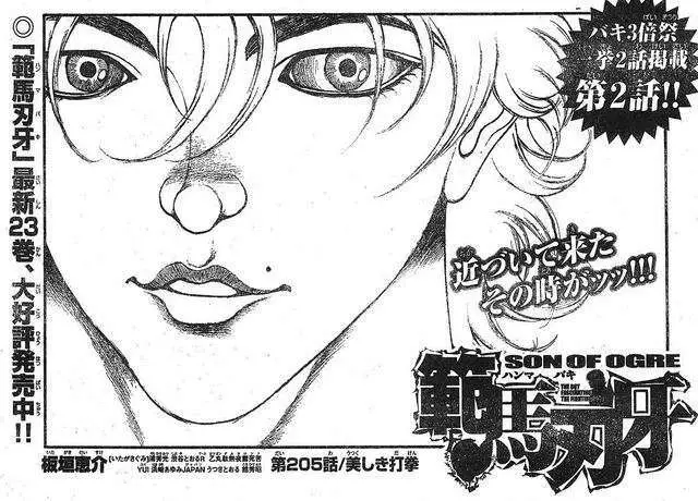 HANMA BAKI: SON OF OGRE (2006) - Capítulo 205 - Página 1 - LectorTMOo