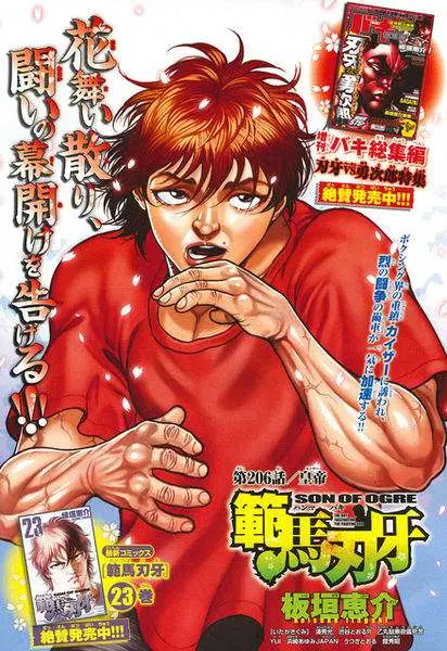 HANMA BAKI: SON OF OGRE (2006) - Capítulo 206 - Página 1 - LectorTMOo