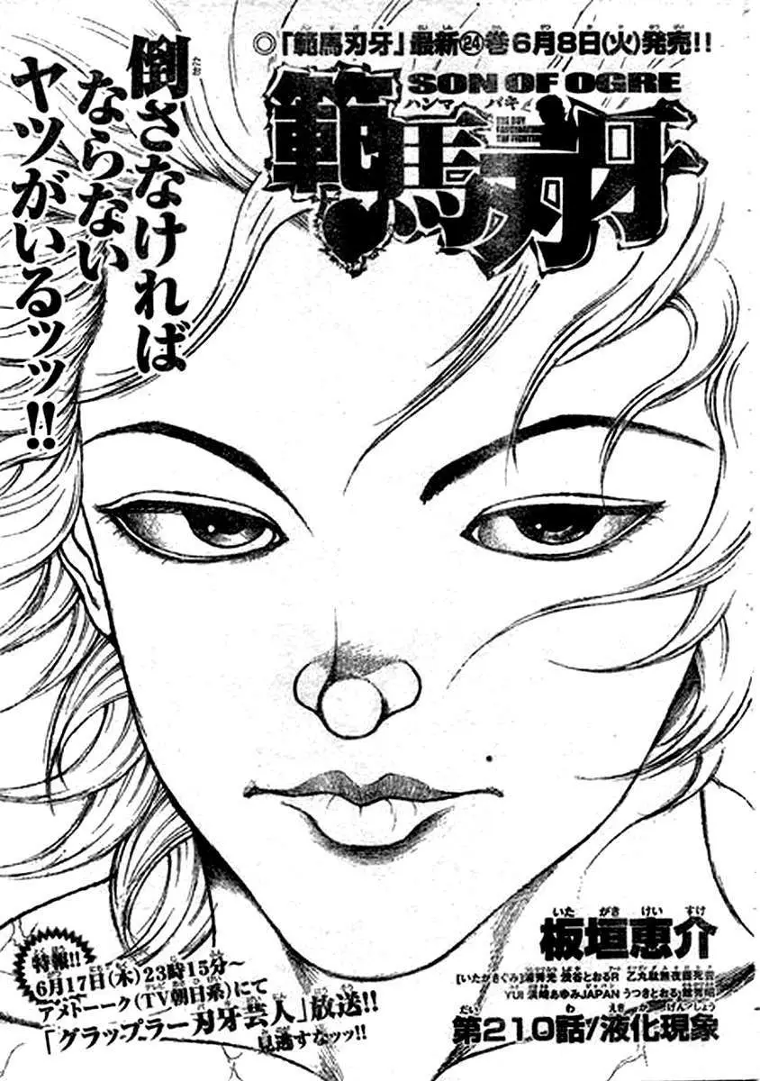 HANMA BAKI: SON OF OGRE (2006) - Capítulo 210 - Página 1 - LectorTMOo