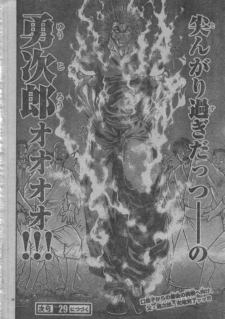 HANMA BAKI: SON OF OGRE (2006) - Capítulo 211 - Página 19 - LectorTMOo