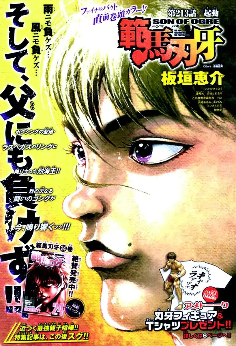 HANMA BAKI: SON OF OGRE (2006) - Capítulo 213 - Página 1 - LectorTMOo