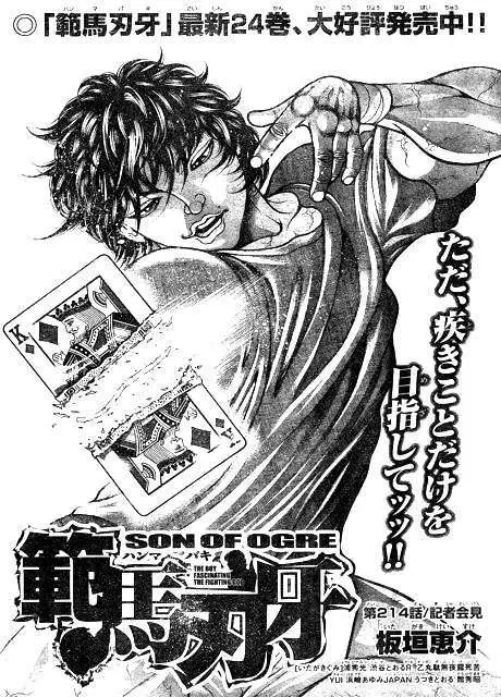 HANMA BAKI: SON OF OGRE (2006) - Capítulo 214 - Página 2 - LectorTMOo