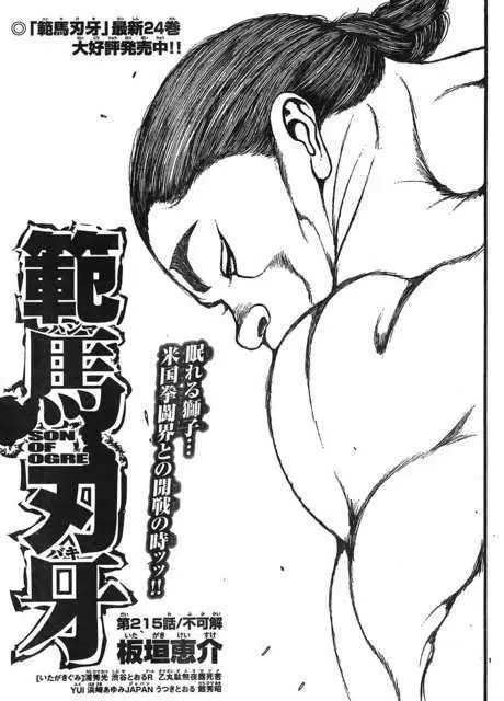 HANMA BAKI: SON OF OGRE (2006) - Capítulo 215 - Página 2 - LectorTMOo
