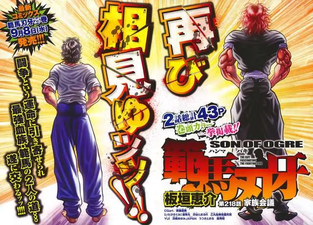 HANMA BAKI: SON OF OGRE (2006) - Capítulo 218 - Página 1 - LectorTMOo
