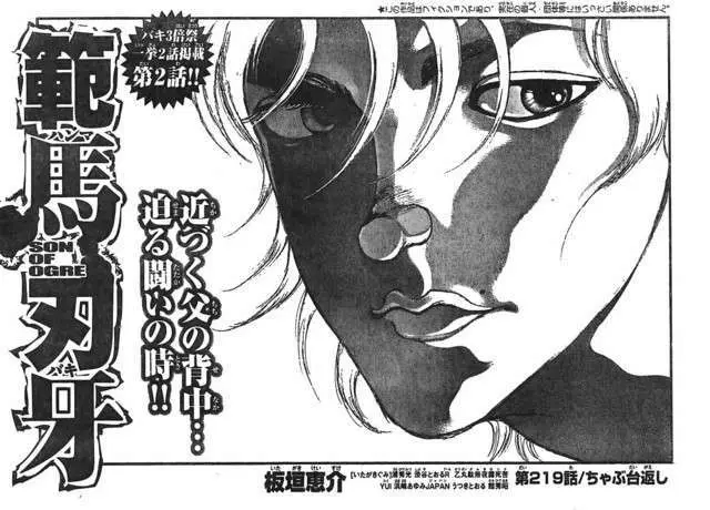 HANMA BAKI: SON OF OGRE (2006) - Capítulo 219 - Página 2 - LectorTMOo