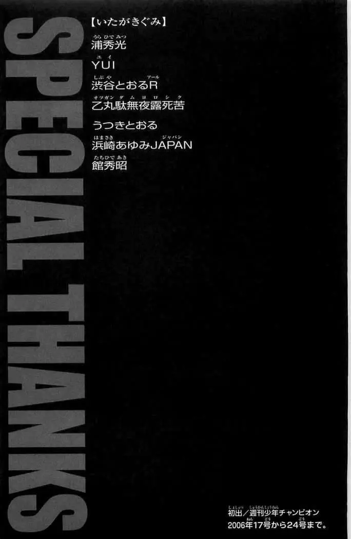 HANMA BAKI: SON OF OGRE (2006) - Capítulo 22 - Página 22 - LectorTMOo