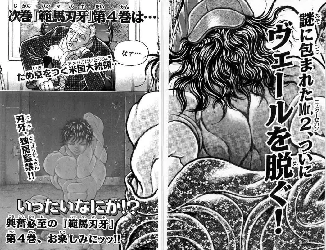 HANMA BAKI: SON OF OGRE (2006) - Capítulo 22 - Página 23 - LectorTMOo