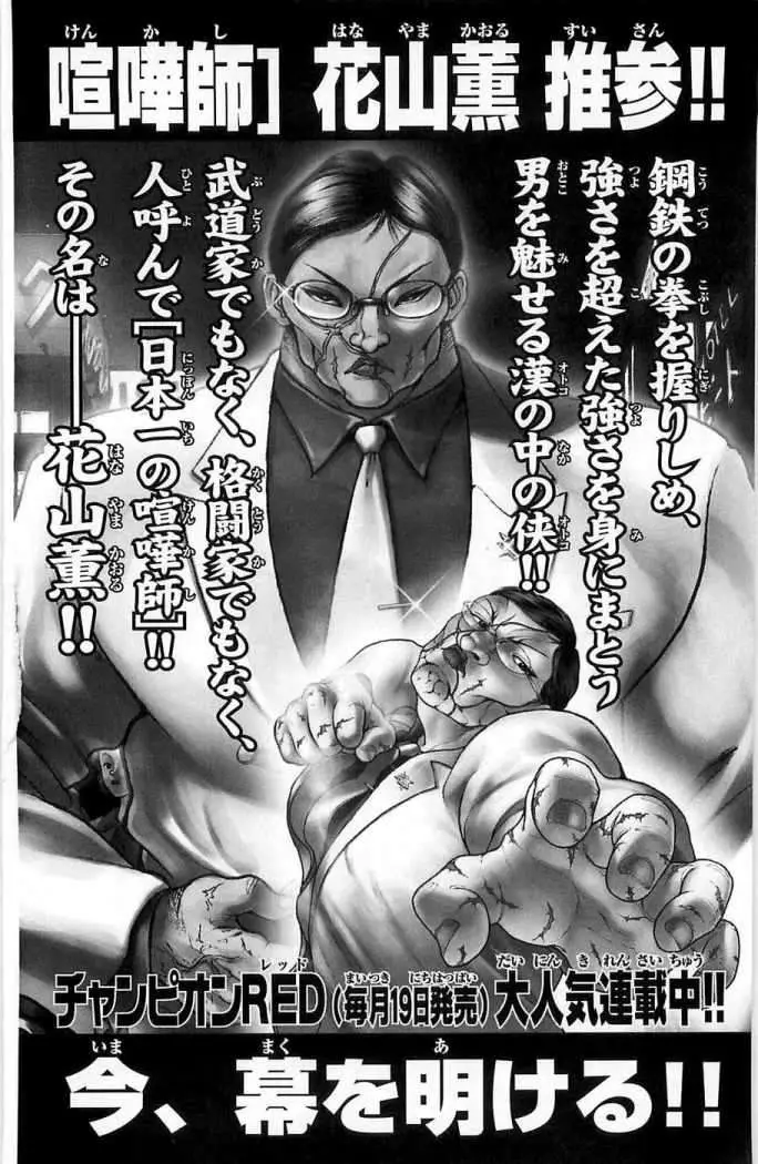 HANMA BAKI: SON OF OGRE (2006) - Capítulo 22 - Página 26 - LectorTMOo