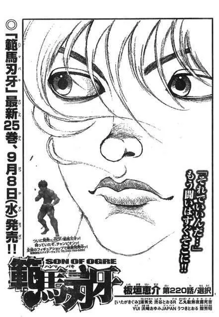 HANMA BAKI: SON OF OGRE (2006) - Capítulo 220 - Página 2 - LectorTMOo