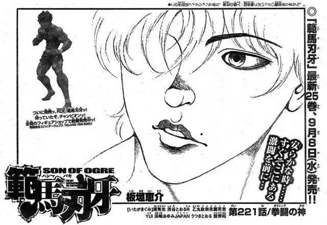 HANMA BAKI: SON OF OGRE (2006) - Capítulo 221 - Página 2 - LectorTMOo